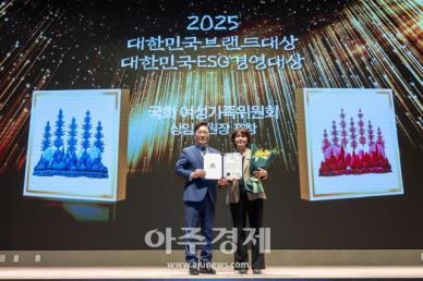 [포토] 손영주 신한은행 반포중앙지점 지점장, 2025 대한민국브랜드대상 국회 여성가족위원회 상임위원장 표창 수상
