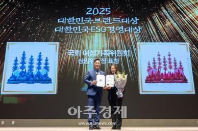 [포토] 노여진 강남서울밝은안과의원 이사, 2025 대한민국브랜드대상 국회 여성가족위원회 상임위원장 표창 수상