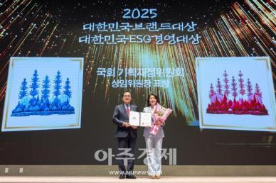 [포토] ​​​​​​​이소은 (주)더프레이즈코리아 대표이사, 2025 대한민국브랜드대상 국회 기획재정위원회 상임위원장 표창 수상