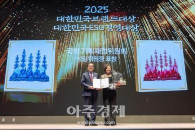 [포토] ​​​​​​​김자영 이아그래픽스 대표, 2025 대한민국브랜드대상 국회 기획재정위원회 상임위원장 표창 수상