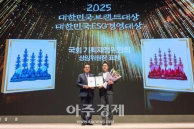 [포토] ​​​​​​​㈜호텔롯데 롯데면세점, 2025 대한민국브랜드대상 국회 기획재정위원회 상임위원장 표창 수상