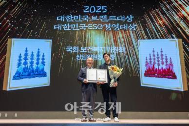 [포토] 홍현 행정사법인 티움 대표행정사, 2025 대한민국브랜드대상 국회 보건복지위원회 상임위원장 표창 수상