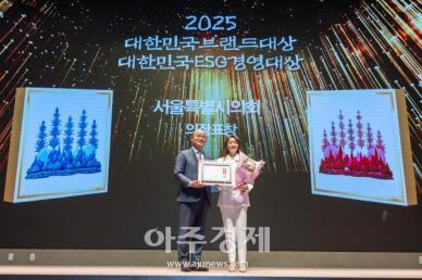 [포토] ​​​​​​​박상희 (주)라니디자인 대표이사, 2025 대한민국브랜드대상 서울특별시의회 의장표창 수상