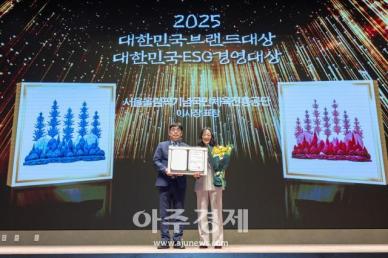 [포토] 구선숙 인애임·인암케이(주) 대표이사, 2025 대한민국브랜드대상 서울올림픽기념국민체육진흥공단 이사장표창 수상