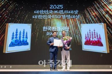 [포토] 권혁태 디지엠유닛원 주식회사 대표이사, 2025 대한민국브랜드대상 한국환경공단 이사장 표창 수상