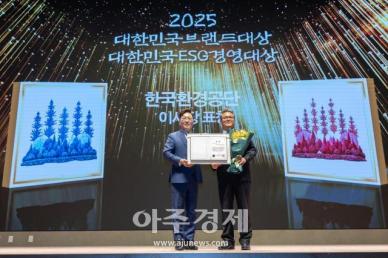 [포토] 양승원 무진커뮤니케이션즈 대표, 2025 대한민국브랜드대상 한국환경공단 이사장 표창 수상