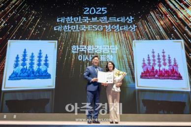 [포토] ​​​​​​​이은영 ㈜디지털 대표이사, 2025 대한민국브랜드대상 한국환경공단 이사장 표창 수상
