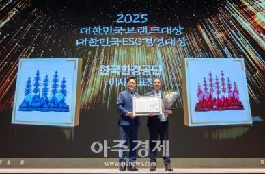 [포토] 정세현 (주)커피사피엔스 대표이사, 2025 대한민국브랜드대상 한국환경공단 이사장 표창 수상