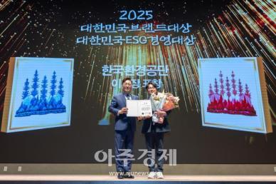 [포토] ​​​​​​​김민성 에스지이엔씨건설 주식회사 대표이사, 2025 대한민국브랜드대상 한국환경공단 이사장 표창 수상