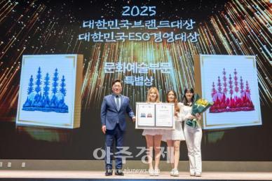 [포토] 걸그룹 큐빅스(Q6IX), 2025 대한민국브랜드대상 문화예술부문 특별상 수상