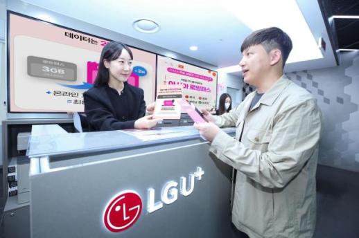 LG유플러스, 일본·베트남 등 전용 아시아 로밍패스 출시