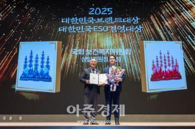 [포토] ​​​​​​​이원석 주식회사 바이오뱅크힐링 부대표, 2025 대한민국브랜드대상 국회 보건복지위원회 상임위원장 표창 수상