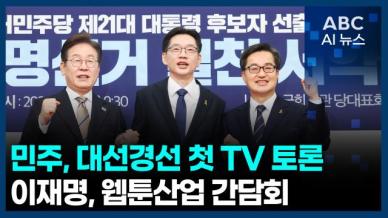 [ABC AI뉴스] 2025년 4월 18일 주요 뉴스(단신 1, 2)
