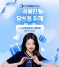 우리은행, 알뜰폰 우리WON모바일 출시…청소년도 셀프 개통