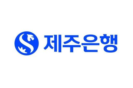 제주은행, 국내 은행 최초 ERP 뱅킹 추진…더존비즈온과 맞손