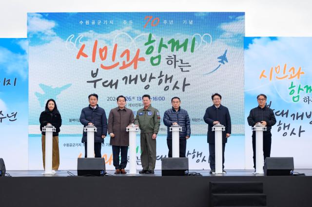수원 공군기지 주둔 70주년 기념 부대개방행사2024년11월26일사진수원시정연구원