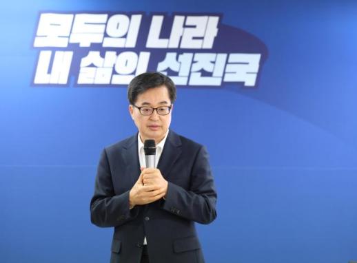 김동연, 영남권 공약 발표 "대한민국 먹여 살릴 신성장 동력 될 것"