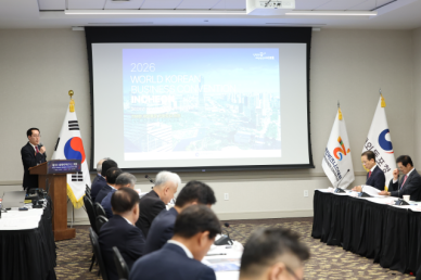 인천시, 2026 세계한인비즈니스대회 유치 성공