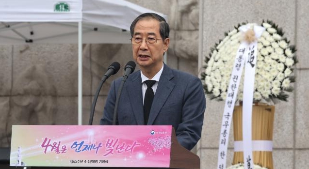 한덕수 권한대행, 4·19 기념식서 국민 통합 강조