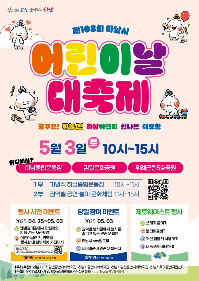 사진하남시