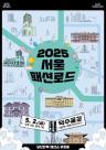 덕수궁길, 한복 런웨이로 물든다…내달 2일 서울패션로드