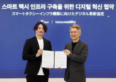 카카오모빌리티, 日에 스마트 택시 역량 전수한다
