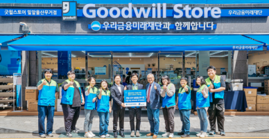 우리금융, 울산에 발달장애인 일자리 위한 굿윌스토어 개점