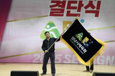 신상진 성남시장 그간 갈고 닦은 기량 맘껏 펼친다면 반드시 종합우승 이룰 것