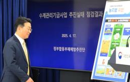 주한 미8군사령관 이임…헤그세스 국방장관 군사보좌관 맡아