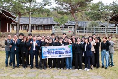 영암군,대학생 15명의 아이디어로 영암을 혁신한다