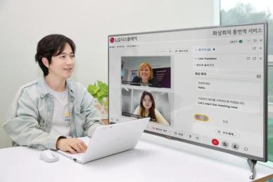 LGD, 업계 최초 AI 어시스턴트 서비스 자체 개발… 업무 생산성 10% 향상
