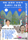 서울시, 4월 무형유산 공개 행사… 전통 붓 제작·판소리 고법 시연