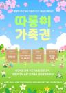 부모와 함께면 13세 미만 어린이도 따릉이 탄다