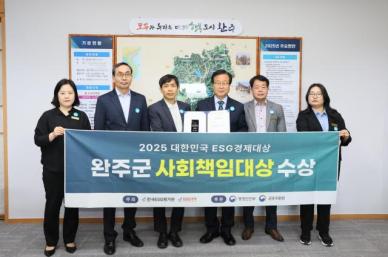 완주군, ESG 경제대상서 사회분야 전국 1위