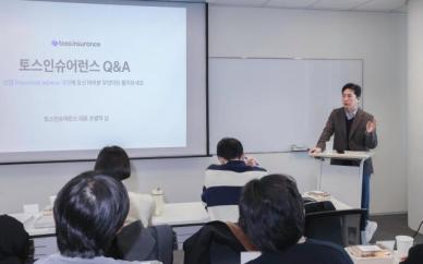 설계사 직접 양성…토스인슈어런스, 취업까지 연계되는 무상 교육 실시