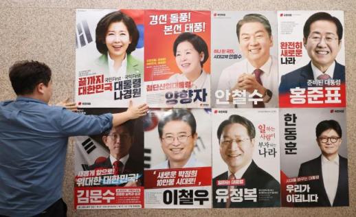 국민의힘, 국민여론조사 실시...2차 경선 진출자 4명 압축