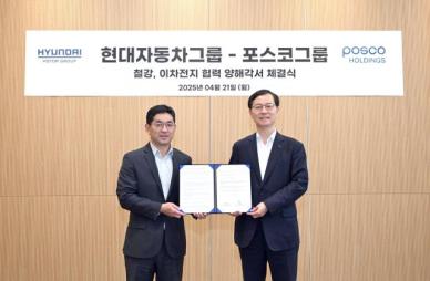 위기 때 서로 백기사 자처...美 제철소 공동 투자로 K-전기차 패권 