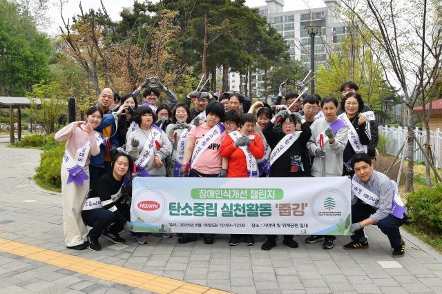 한미약품그룹 임직원이 지난 18일 장애인들과 함께 지역사회 녹색 플로깅 봉사를 진행했다사진한미약품그룹