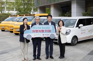 수출입은행, 다문화가족 위한 지원 차량 11대 전달