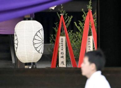 정부, 日이시바 야스쿠니 공물 봉납에 유감…깊은 실망