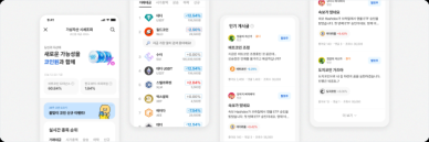 카카오뱅크 앱에서 코인원 서비스 이용하세요