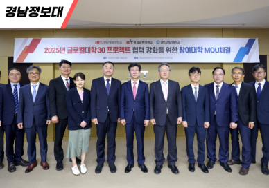 전문대 3개교, 공동 교육모델 구축...글로컬대학30 추진 박차