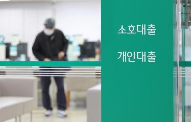 은행권, 2분기 가계·중소기업 대출 문턱 높인다…대기업만 숨통 온도차