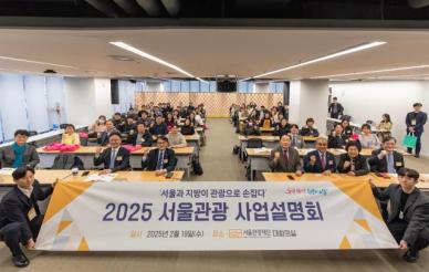 지방과 함께 K관광 3000만 시대 달성…연계 관광자원 발굴 앞장