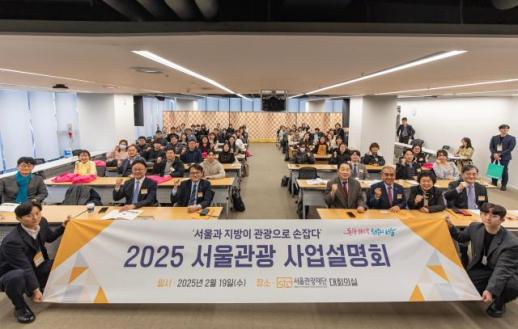 "지방과 함께 K관광 3000만 시대 달성"…연계 관광자원 발굴 앞장
