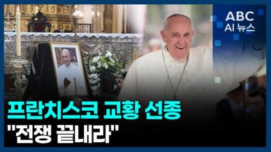 [ABC AI뉴스] 2025년 4월 22일 주요 뉴스(리포트)