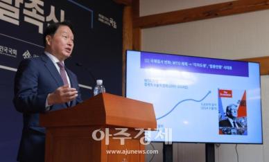[포토] 기조연설하는 최태원 대한상의 회장