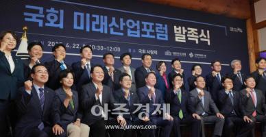[포토] 국회 미래산업포럼 발족식