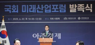 [포토] 개회사하는 우원식 국회의장