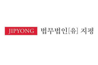 [로펌라운지] 지평 경영컨설팅센터, 제34차 스포츠정책포럼 공동 개최